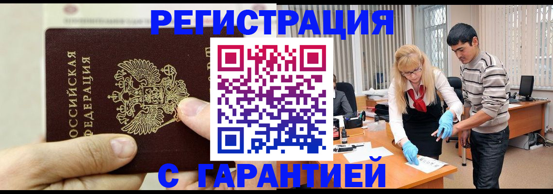пропишу в квартире в Салавате