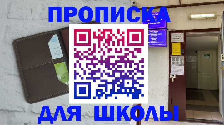 временная регистрация собственник в Салавате